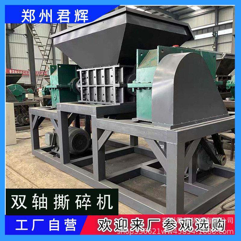 大型废旧金属生活垃圾处理双轴撕碎机万能机气机粉碎边角料