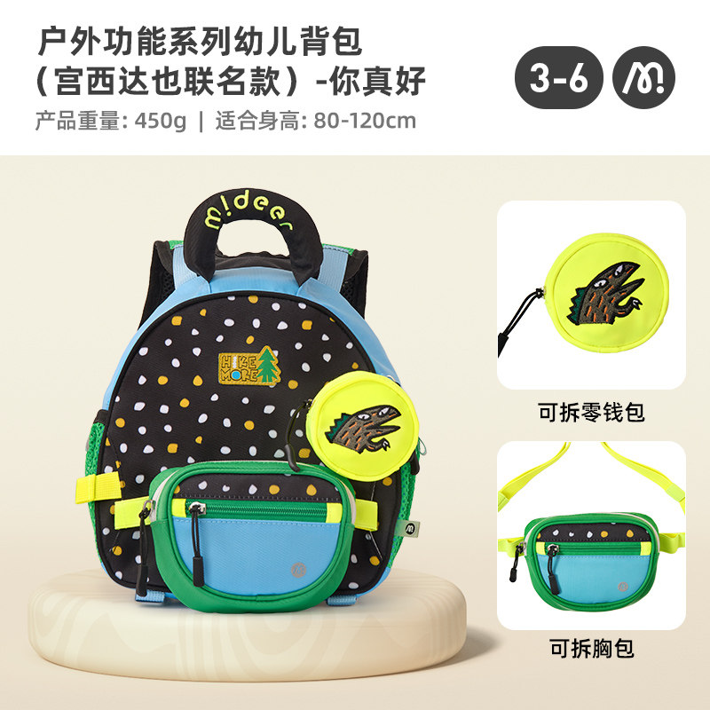 宫西达也恐龙系列户外幼儿背包 你看起来好像很好吃 蒲蒲兰GOODS