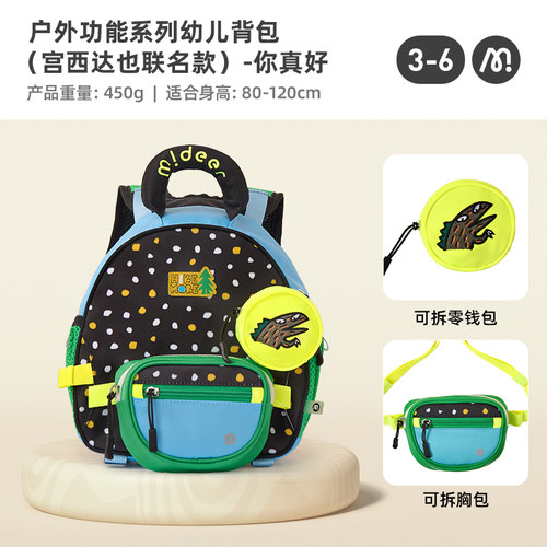 宫西达也恐龙系列户外幼儿背包 你看起来好像很好吃 蒲蒲兰GOODS