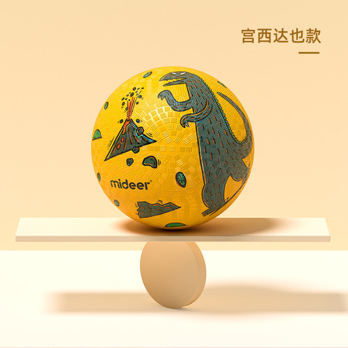 宫西达也皮球送打气筒