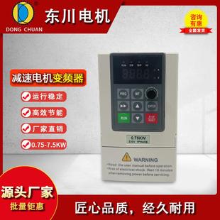 E系列高性能矢量重载通用变频器三相380V单相220V适用风机水泵电