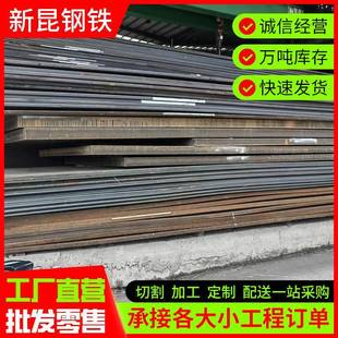 佛山钢板供应楼梯焊接热板高强度铁板7002毫米加厚热轧板加工切割