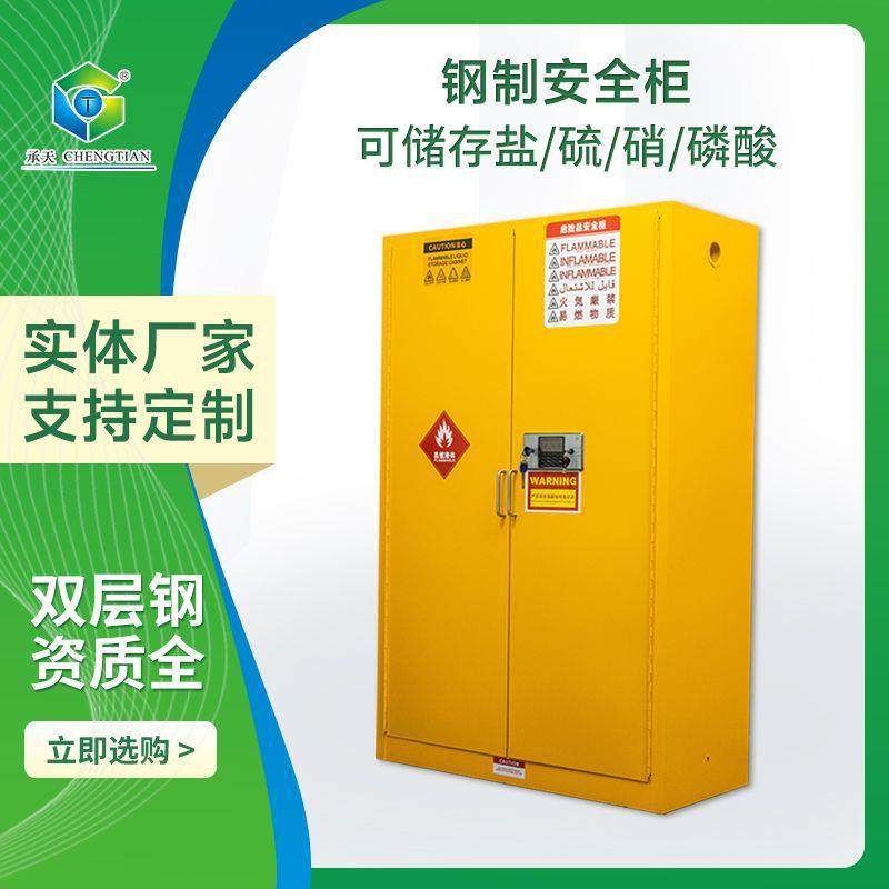 钢制安全柜防爆柜实验工业化学品安全柜防火全钢毒品柜,工业油品/胶粘/化学/实验室用品,其他实验室设备,淘宝优惠券,粉丝福利购,淘宝优惠卷