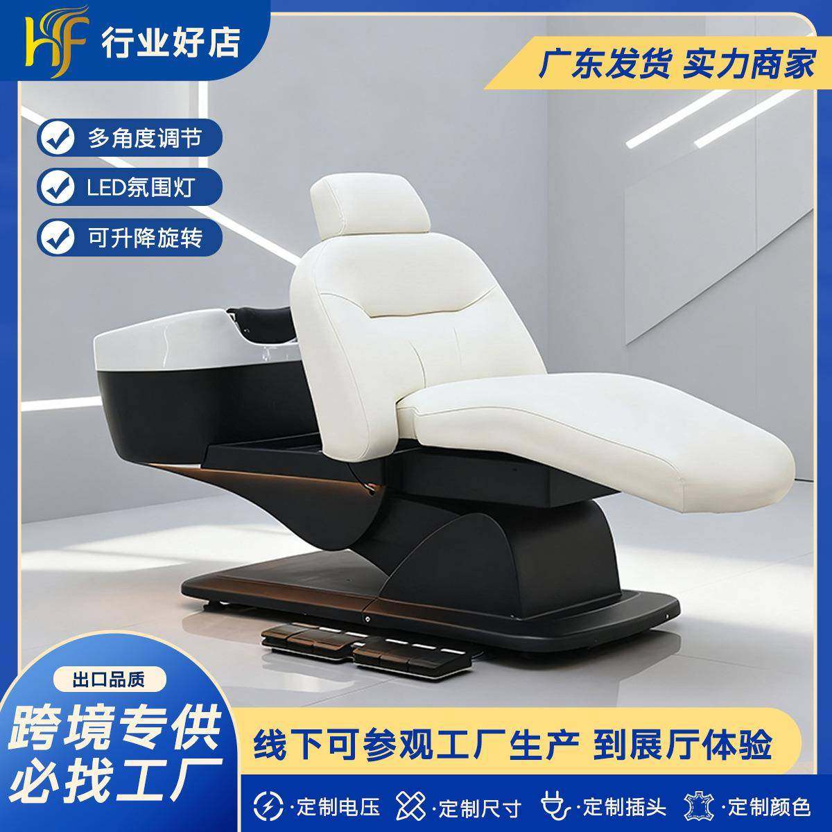 高端电动冲水床座椅升降靠背角度调节可旋转坐式三电机头疗洗头床