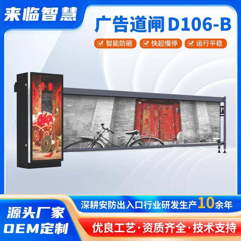 停车场自动收费系统车牌识别双面智能停车场道闸杆车牌识别道闸