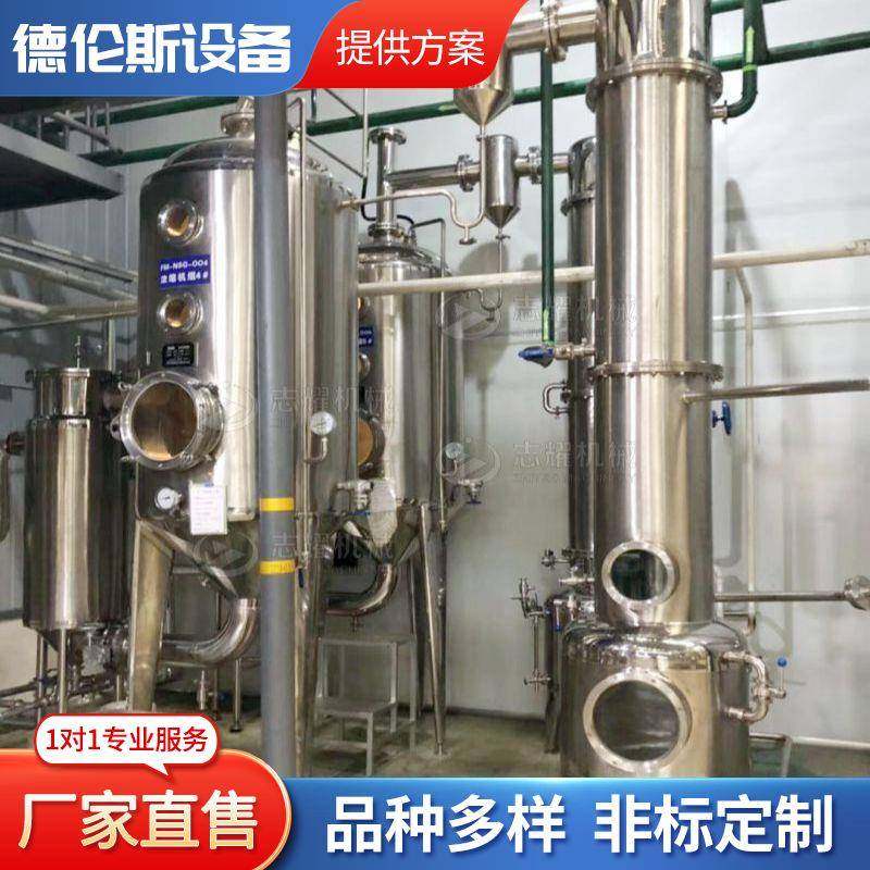 不锈钢蒸发器防腐蚀蒸发器工业污水处理设备浓缩结晶成套设备,工业油品/胶粘/化学/实验室用品,其他实验室设备,淘宝优惠券,粉丝福利购,淘宝优惠卷
