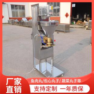 全自动灌肠机商用商用全自动包心肉丸机小型肉丸子机