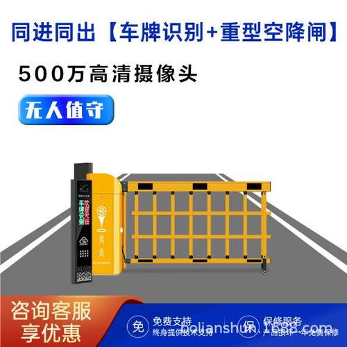 空降闸栅栏道闸一体机小区车牌识别收费系统工厂大门道闸自动抬杆