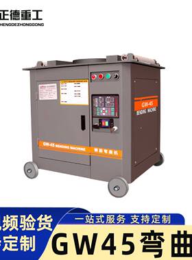 现货GW45型钢筋弯曲机淬火齿轮涡轮蜗杆款工地建筑螺纹钢折弯机