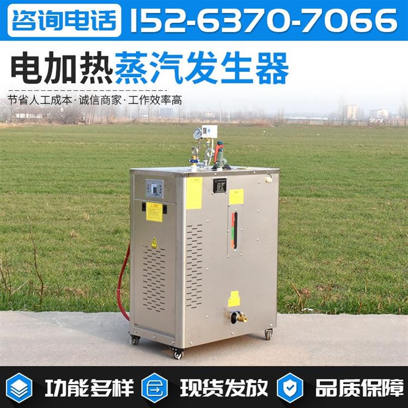 36kw桥梁保温蒸汽机 电加热蒸汽发生器 72千瓦桥梁蒸汽养护机