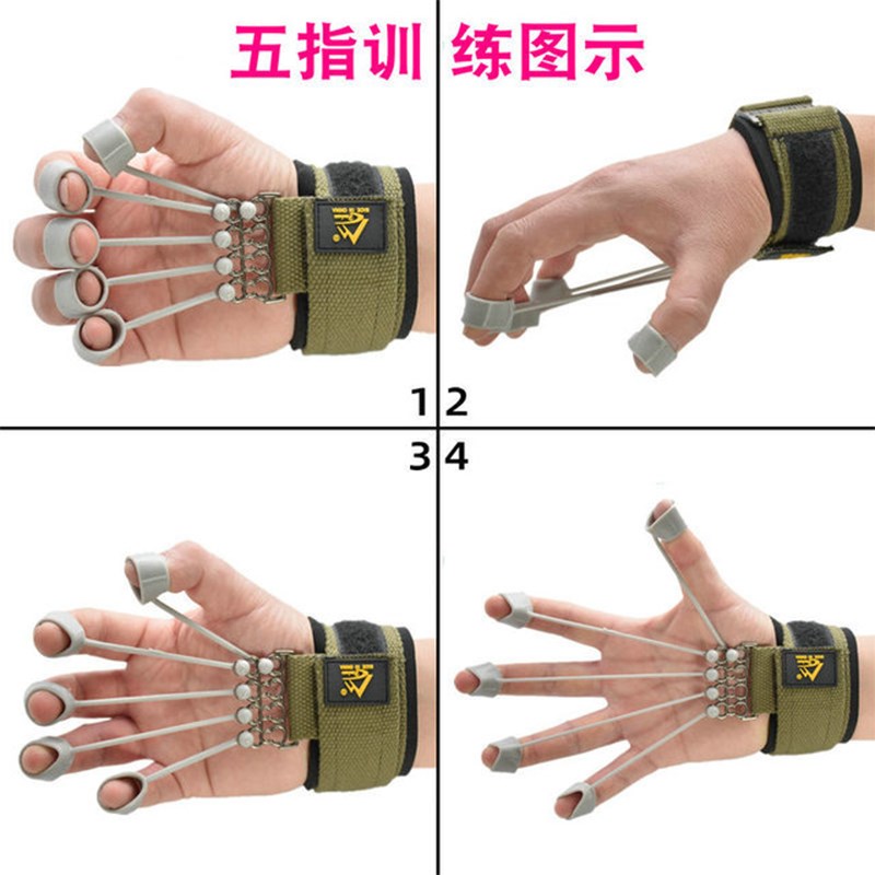 手指屈伸训练器康复外展拉伸展力量瑜伽健身锻炼器材指力器握力器