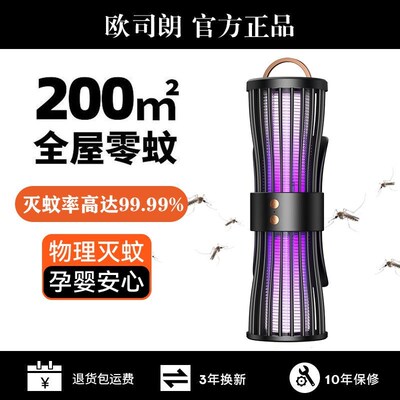 全自动激光灭蚊器强力灭蚊灯客厅灭蚊器卧室静音户外露营神器驱蚊