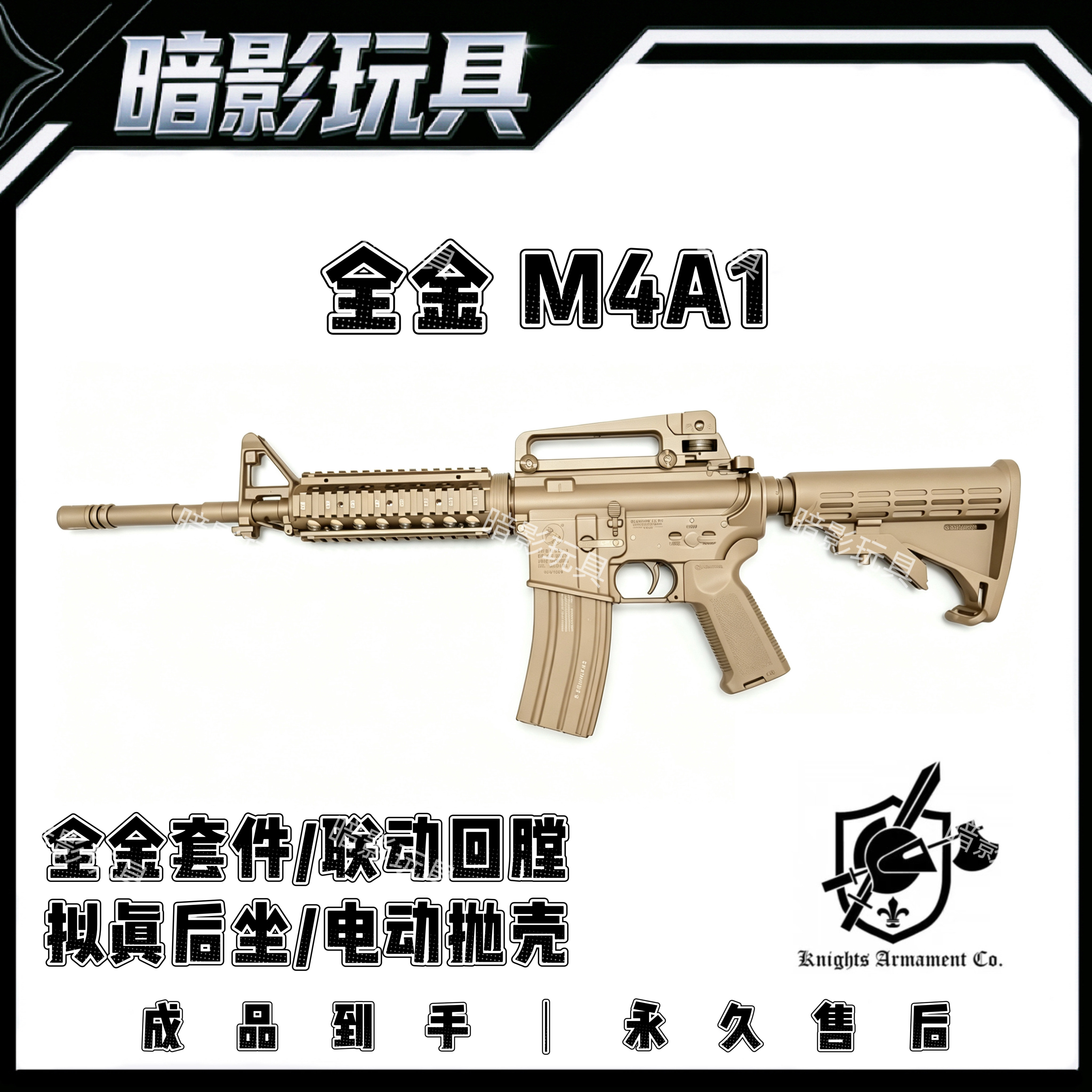暗影M4A1全金属电动连发电动抛壳发射器联动回膛成人玩具枪CS装备