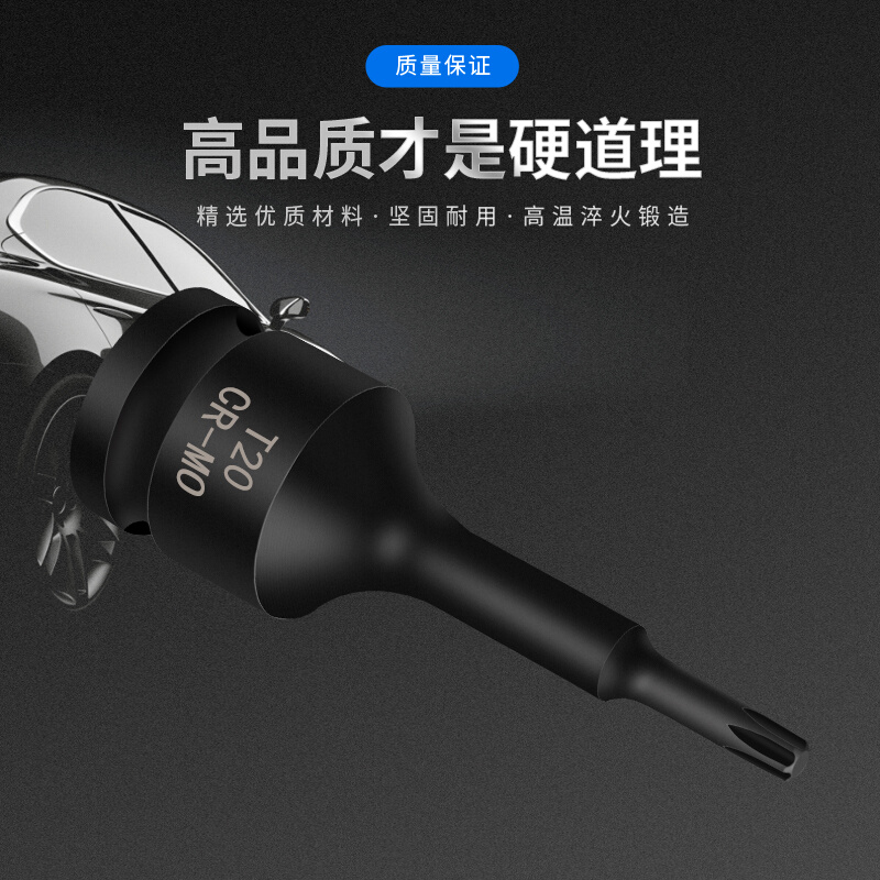 t30梅花内六角t60大飞t40批头t50旋具t45套筒t20气动扳手风炮工具