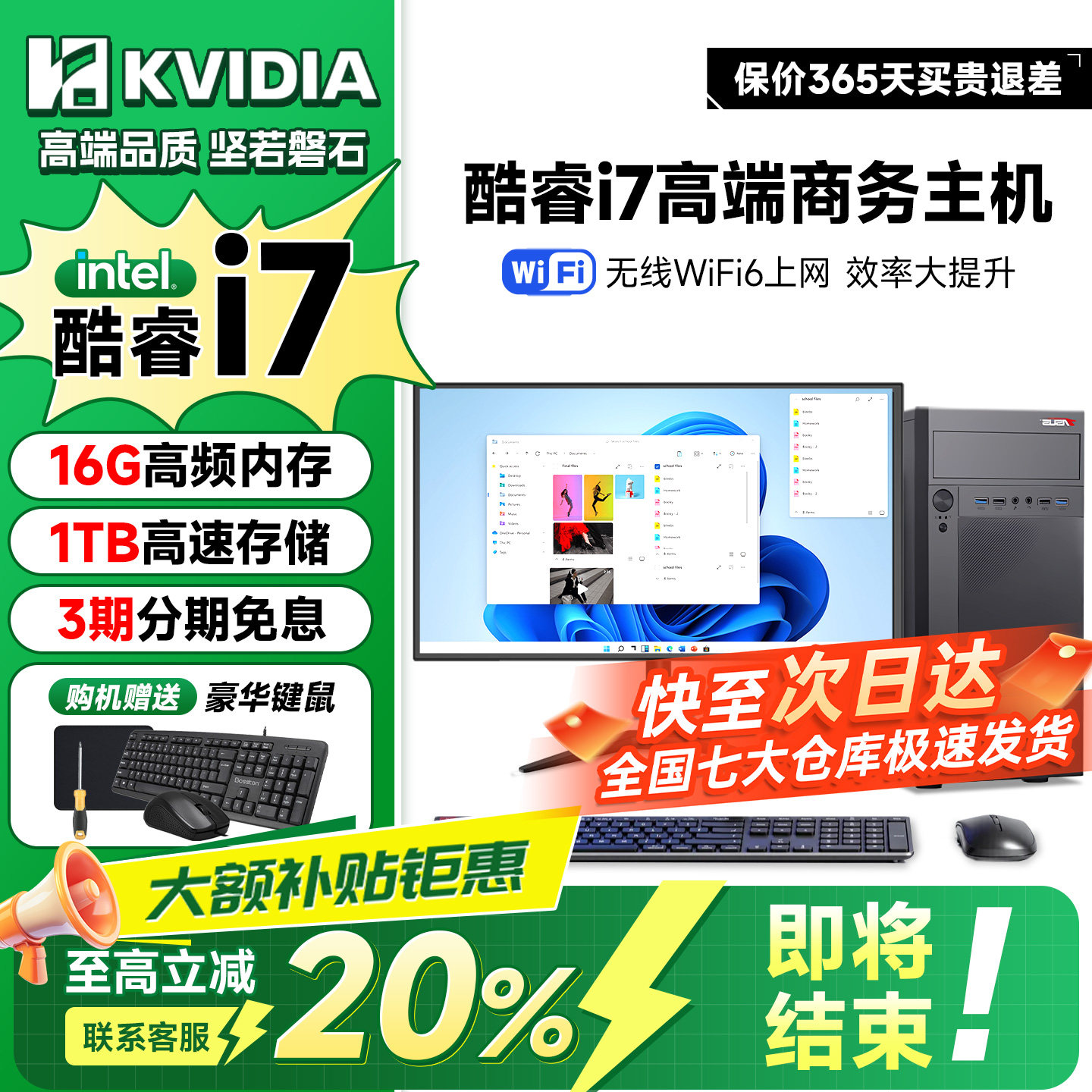 2026新款【华硕ASUS联名】台式电脑全套整机酷睿i7迷你主机办公设计家用剪辑独显企业政府商用国补DIY一体机