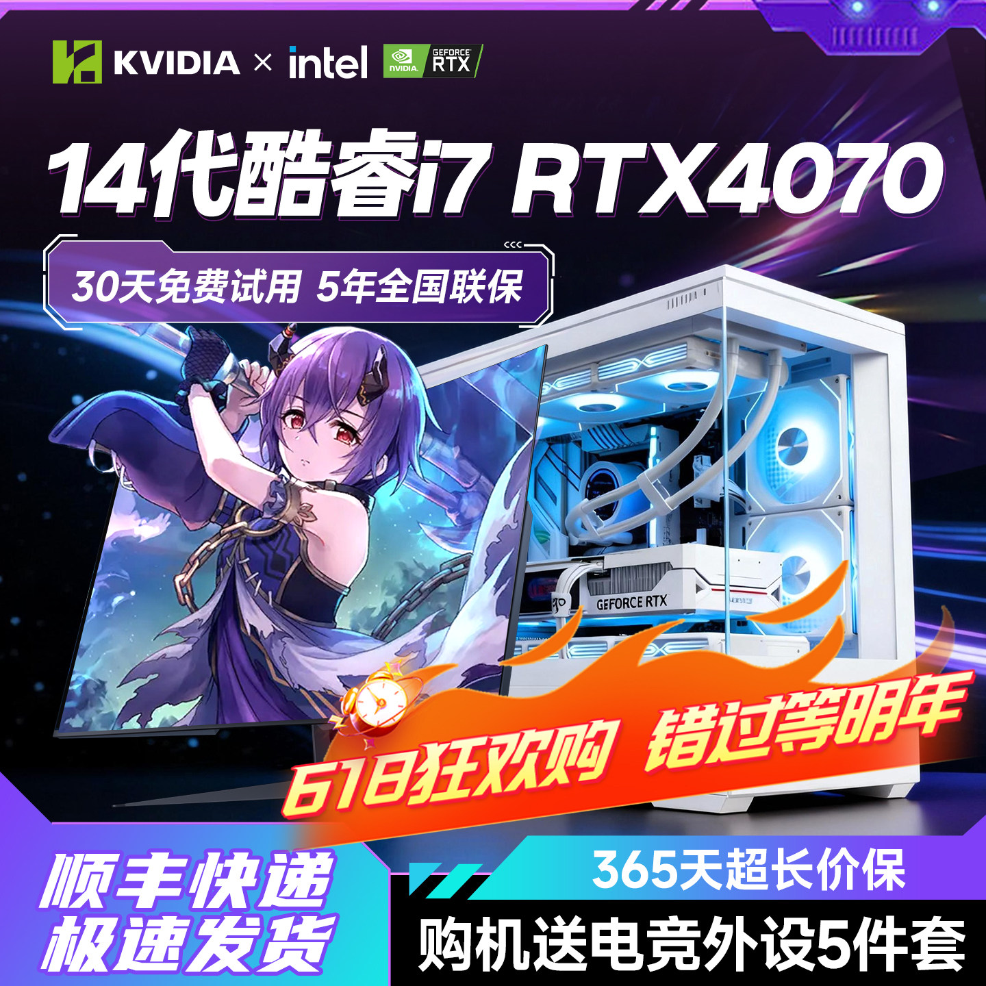 【免费试用】台式电脑全套整机酷睿14代i7/RTX4070/3070TI电竞独显海景房游戏办公渲染主机高配水冷全新组装