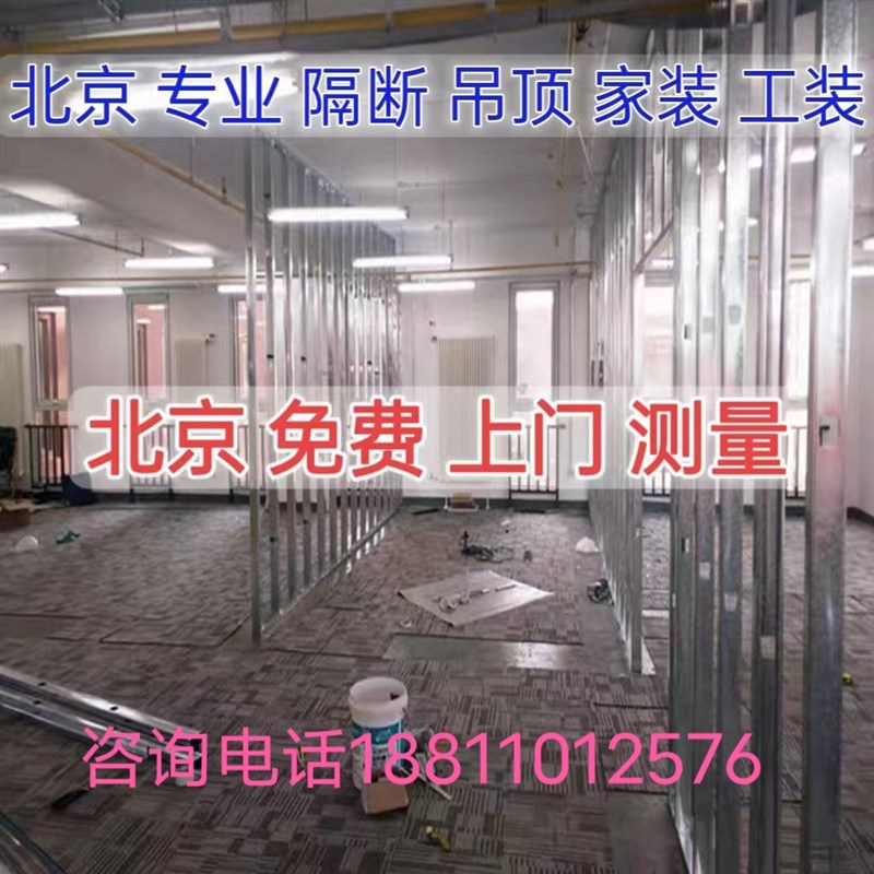 轻钢龙骨石膏板隔墙,轻钢龙骨吊顶,刮腻子刷漆
