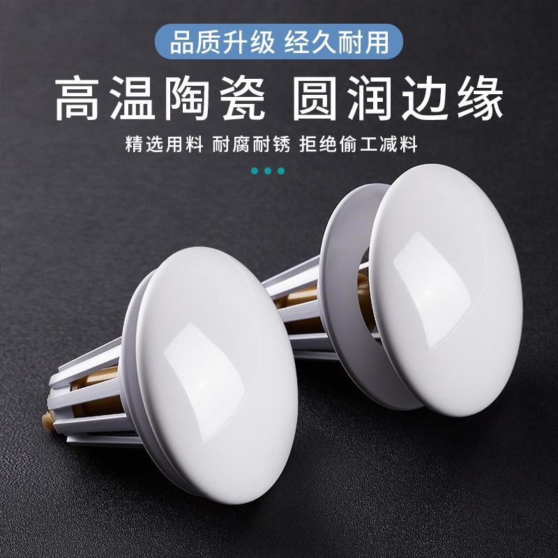 卫生间地漏防臭器洗手盆通用即插陶瓷顶按压式弹跳下水器水池水塞