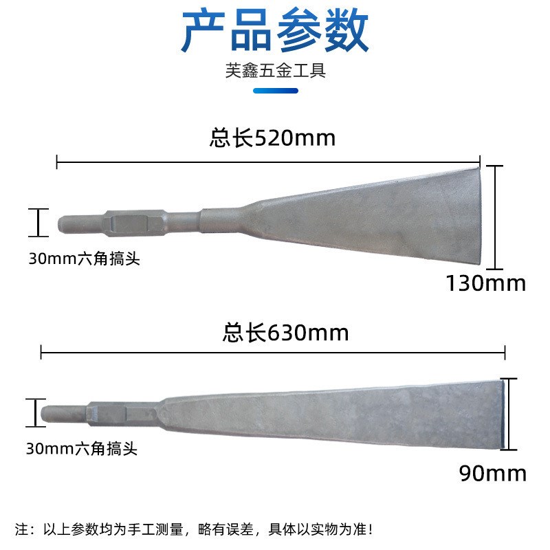 65A大电镐挖土加宽铲头大方铲加厚95电镐凿子混泥土铲树桃心铲子