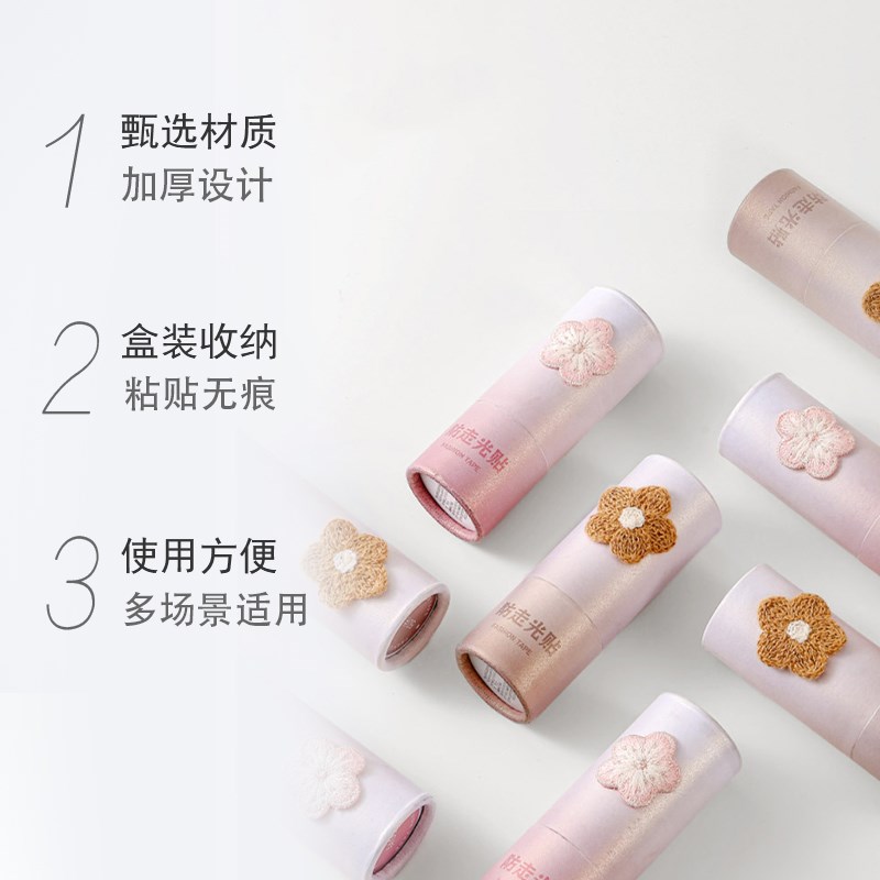 包邮一次性防走光贴户外旅行夏季领口隐形防汗防滑无痕胸口1盒装