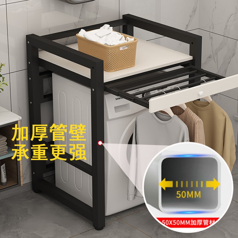 洗衣机架子置物架落地滚筒阳台定制烘干机厨房洗碗机上方收纳架子