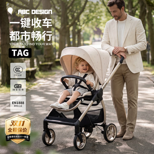 ABCdesign四轮推车铝合金新生儿