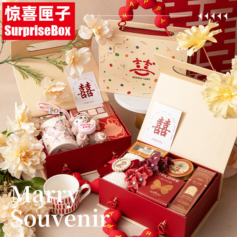 高档伴娘结婚伴手礼送实用生日礼物婚宴高级创意礼盒送宾客随手礼