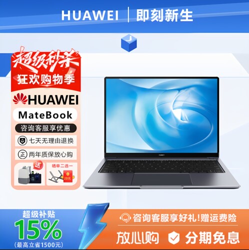 Huawei/华为 MateBook D16/D14高端Ai笔记本电脑商务办公轻薄