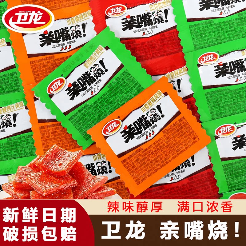 卫龙辣条亲嘴烧小面筋儿时经典麻辣味网红爆款零食小吃休闲食品