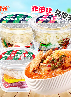 杨掌柜yes宽粉酸辣粉桶装泡粉速食非油炸方便面红薯粉丝宽面条MS1