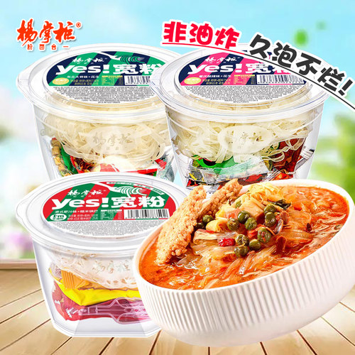 杨掌柜yes宽粉酸辣粉非油炸3味