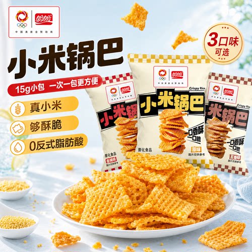 盼盼小米锅巴15g多味混搭小包装