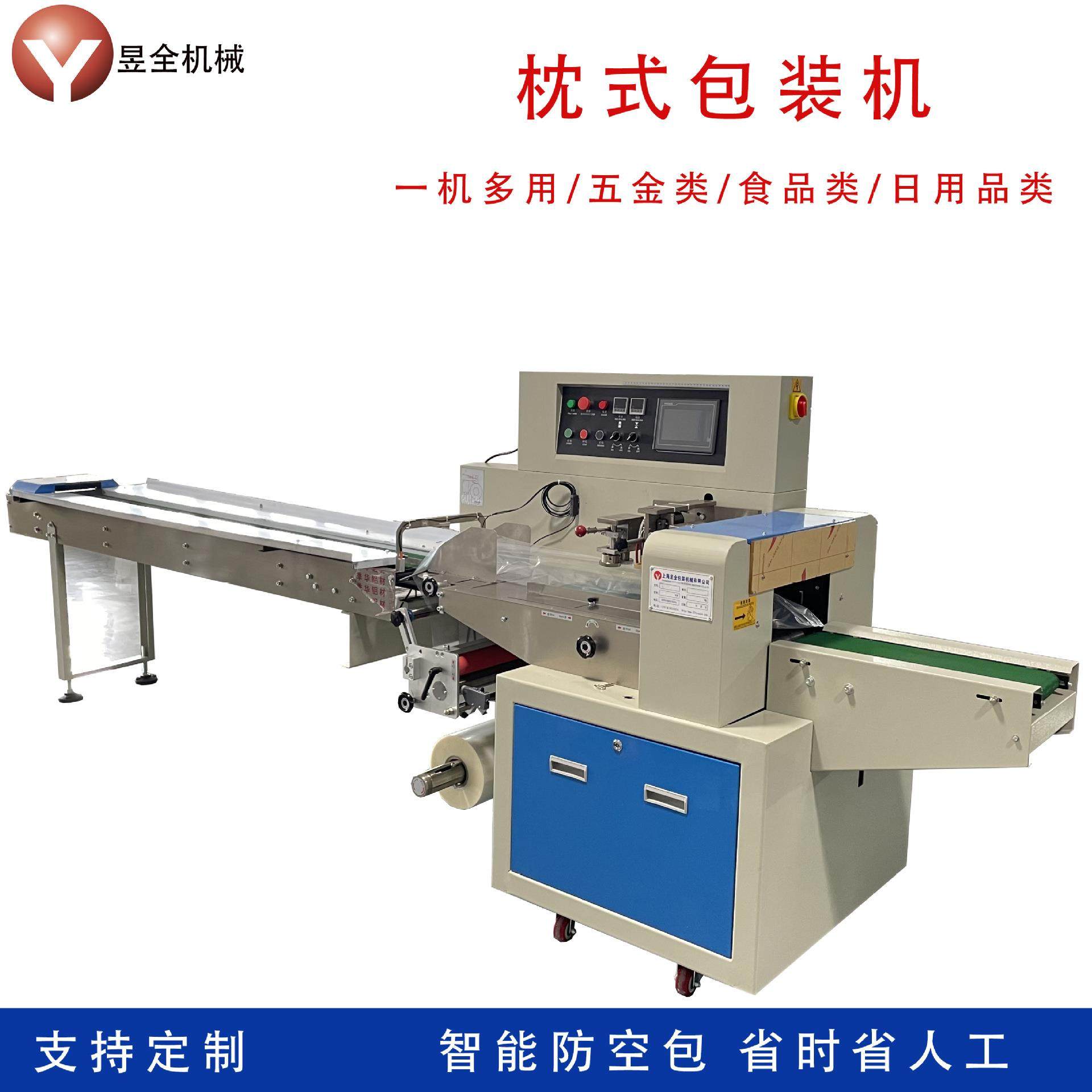 足浴包养生贴艾草贴膏药贴自动包装机食品发热包枕式包装机,办公设备/耗材/相关服务,包装机,淘宝优惠券,粉丝福利购,淘宝优惠卷