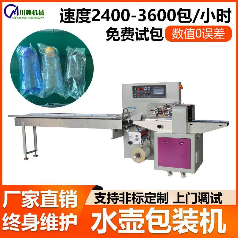 水杯保温杯包装机水壶杯子奶瓶自动枕式套袋机塑料瓶瓶子包装机,办公设备/耗材/相关服务,包装机,淘宝优惠券,粉丝福利购,淘宝优惠卷