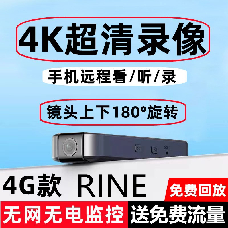 无线摄像头笔高清记录仪手机远程免插电4G监控器家用摄影录音录像