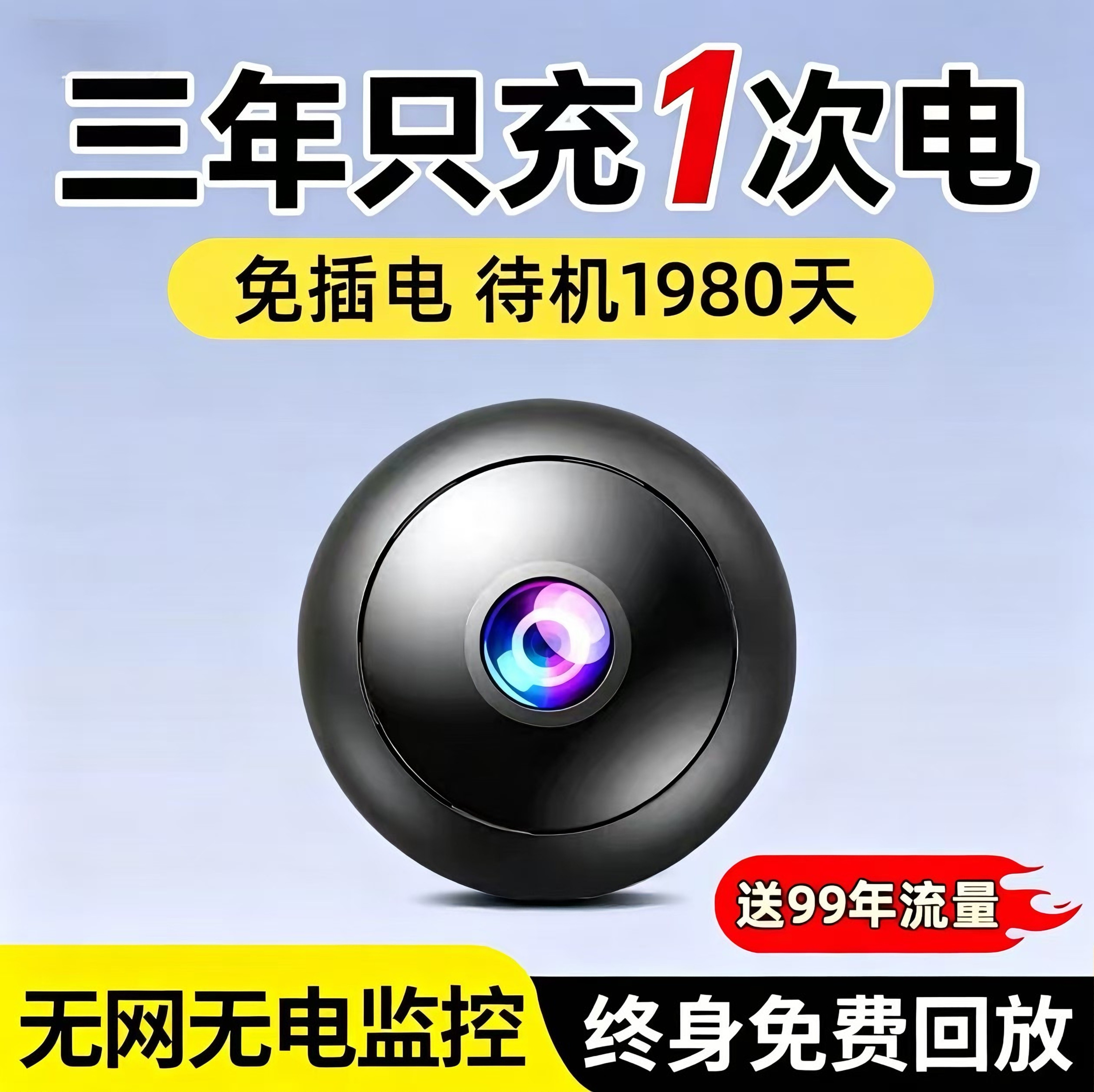 摄像头免插电无线手机远程监控器无需网络高清家用摄影车载录像机
