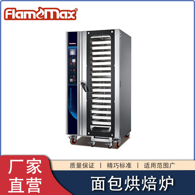 商用立体热风循环烤炉控温定时16层电烤箱自带喷雾面包烘焙炉厂家