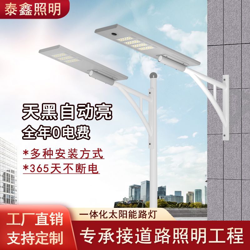 户外防水6米一体化太阳能路灯 LED铝合金市政道路照明感应路灯