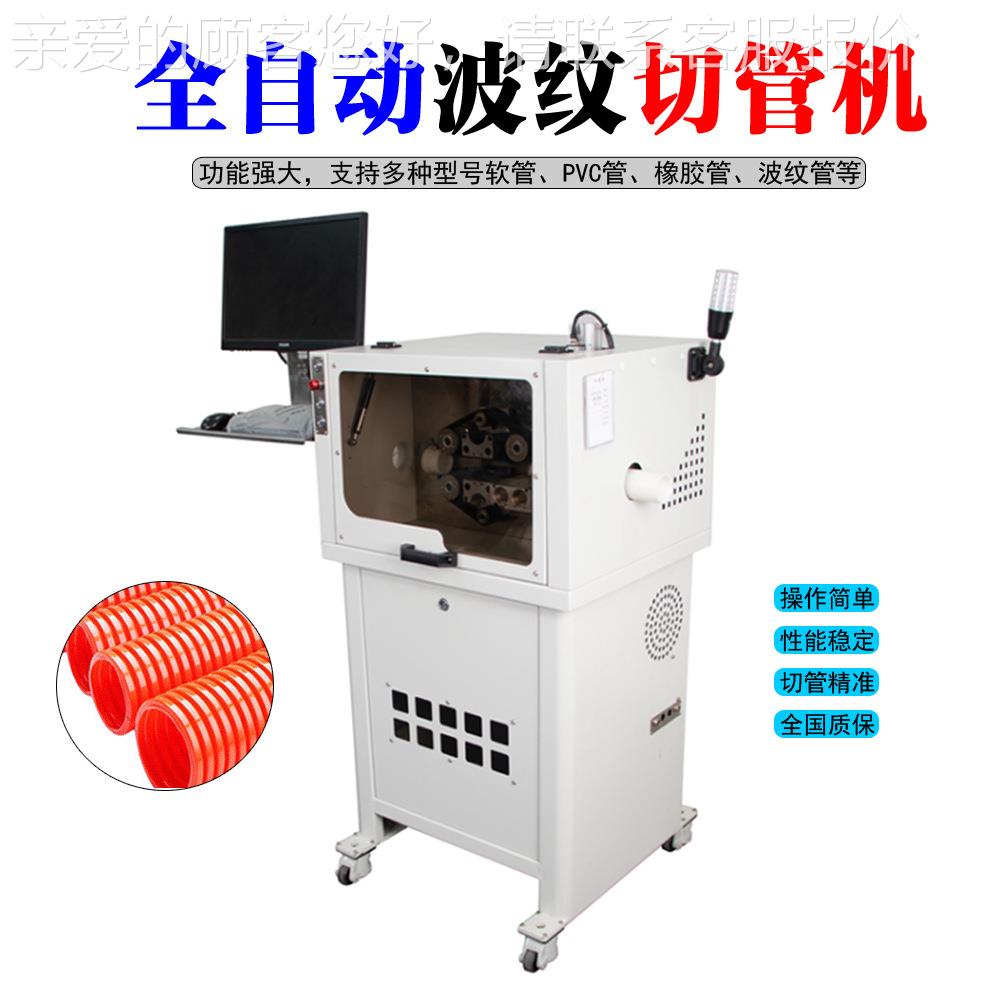 视觉波纹管水器管厨水房净洗下管裁切切管机软管涤管切PBF-B30S管