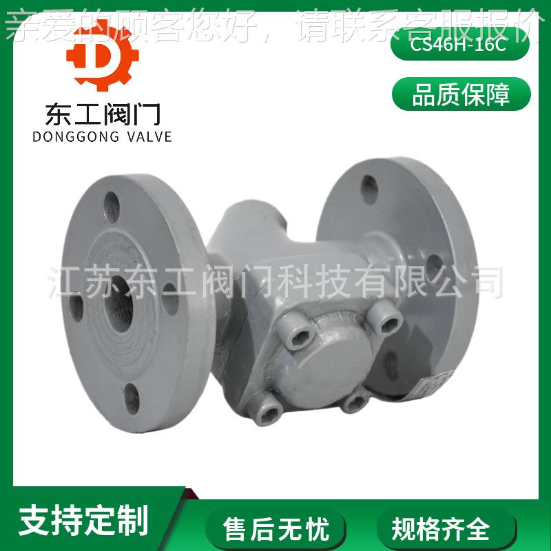 S钢46HC-163C 铸329不锈钢15法兰20热静力25膜盒式2蒸汽40疏水阀D
