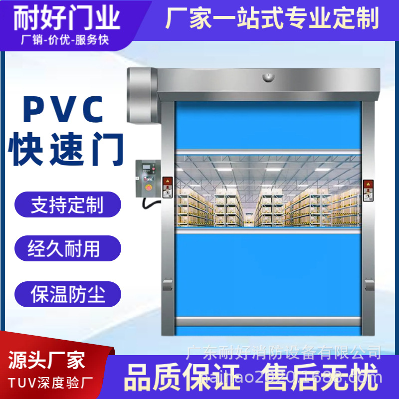 厂家直销电动PVC卷帘门无尘洁净车间 感应开关快速升降门快速门