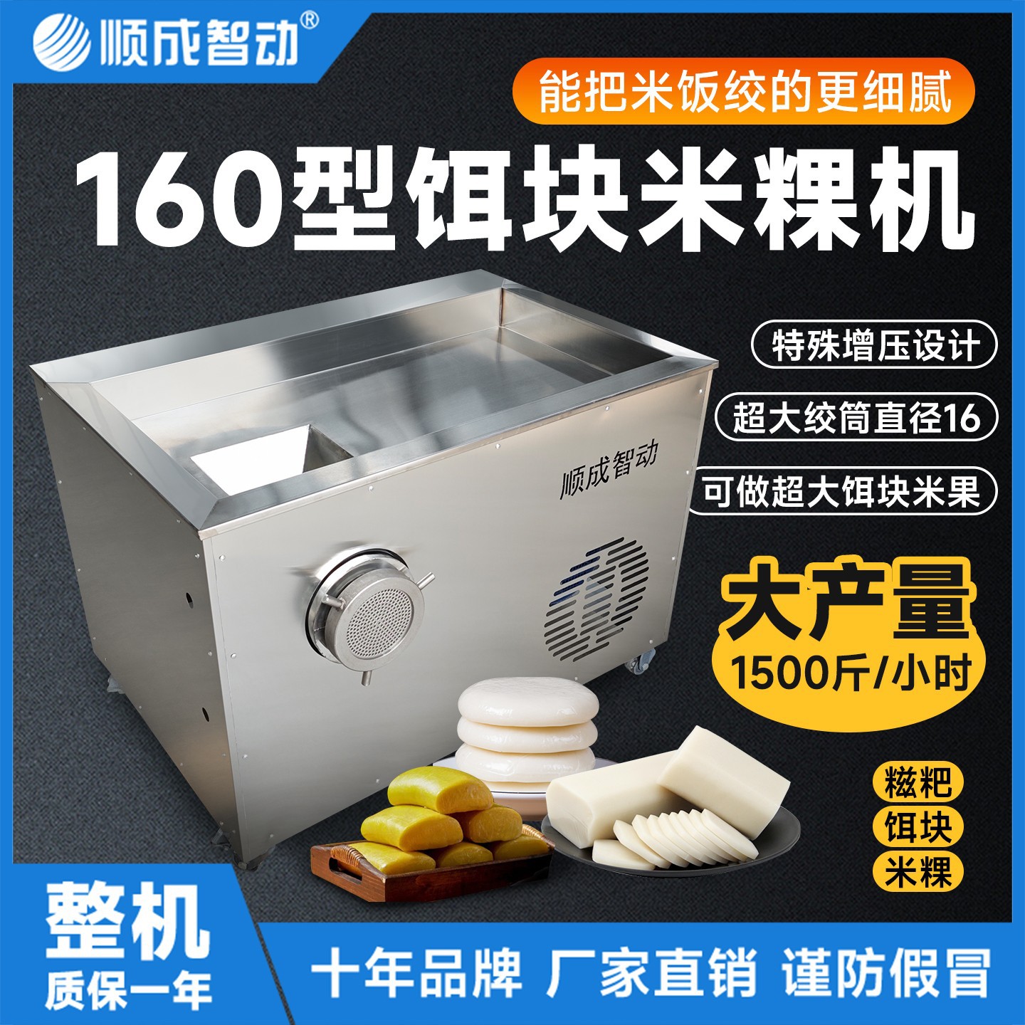 年糕机糍粑机大型全自动打年糕糍粑饵块机商用电动糯米糍粑米粿机