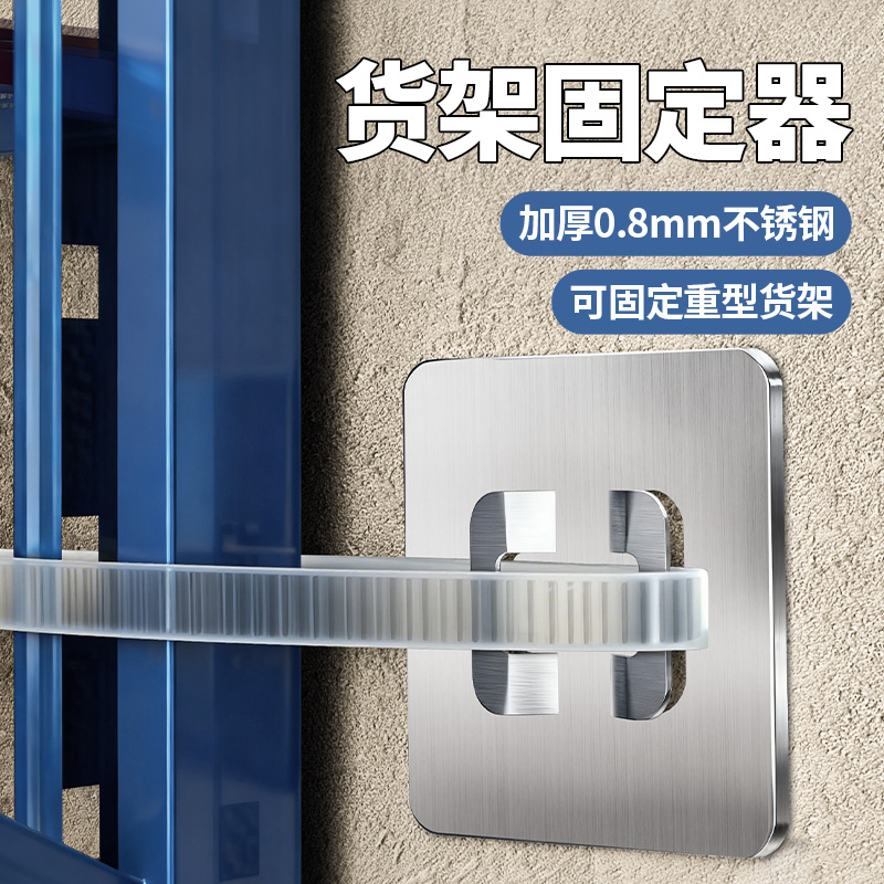 选格不锈钢固定器免打孔粗糙墙用