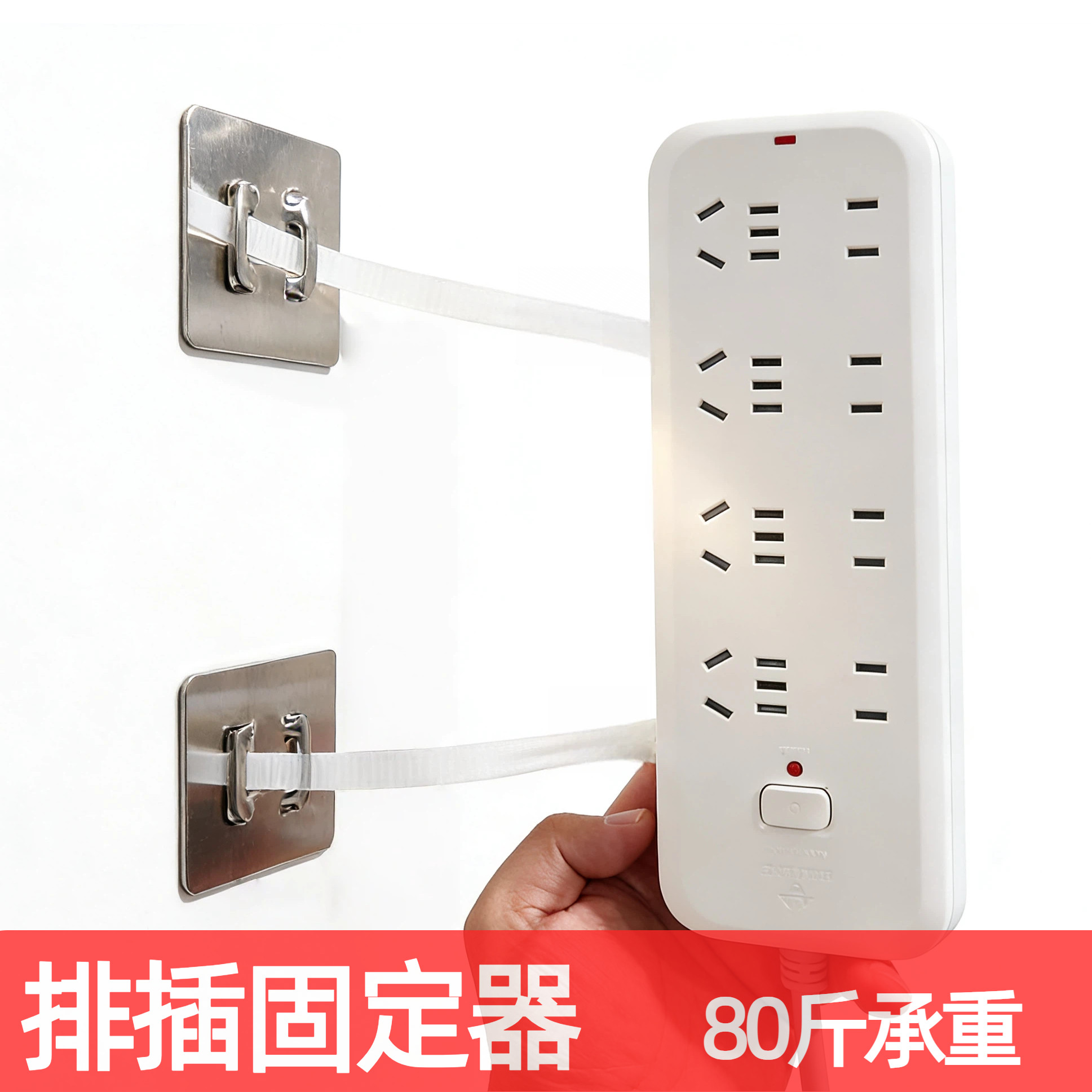 选格排插固定器不锈钢强力承重图片