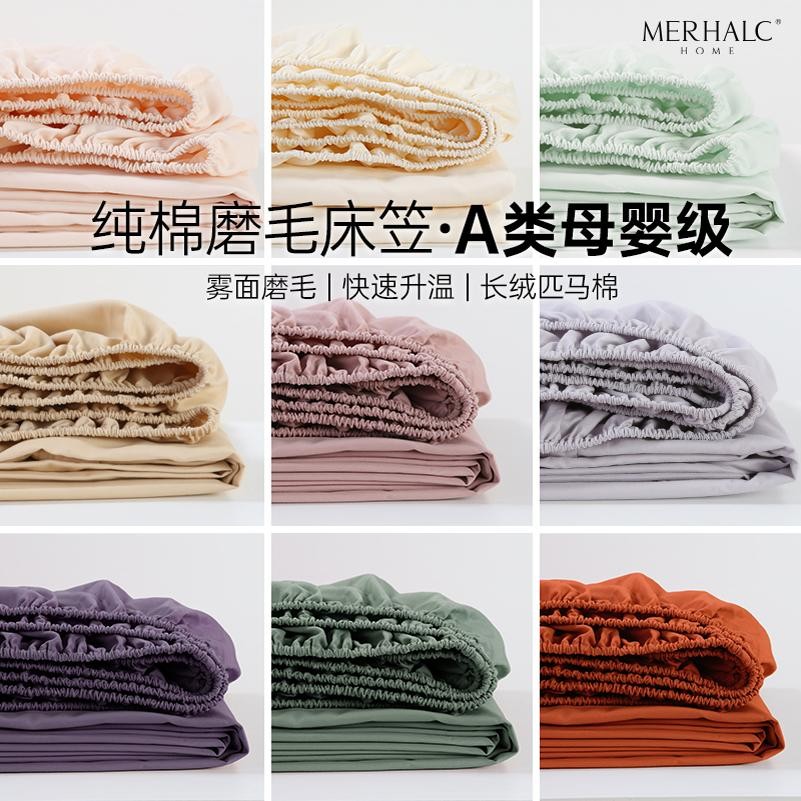 500根磨毛冬季加绒床笠纯棉100全棉婴儿a类定制床笠罩三件套轻奢