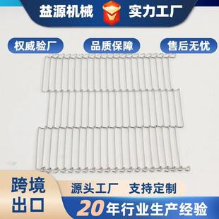 不锈钢乙型网带烘烤炉巧克力喷涂传送带油炸烘焙传送一字型输送带