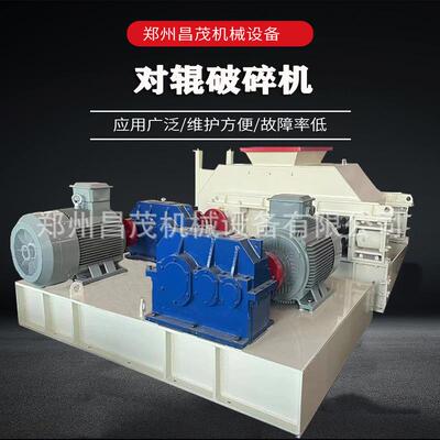 砂石料场用对辊破碎机褐煤齿辊粉碎机制砂机可调粒度5-50mm
