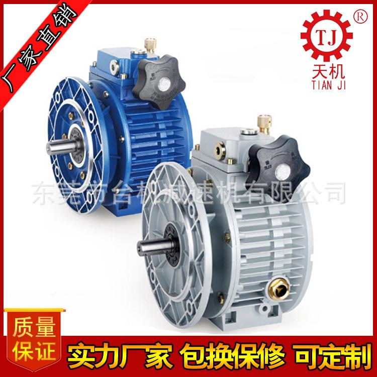 广东厂家UDL0.12无级变速机0.18无极变速器0.25无级变速器0.37KW