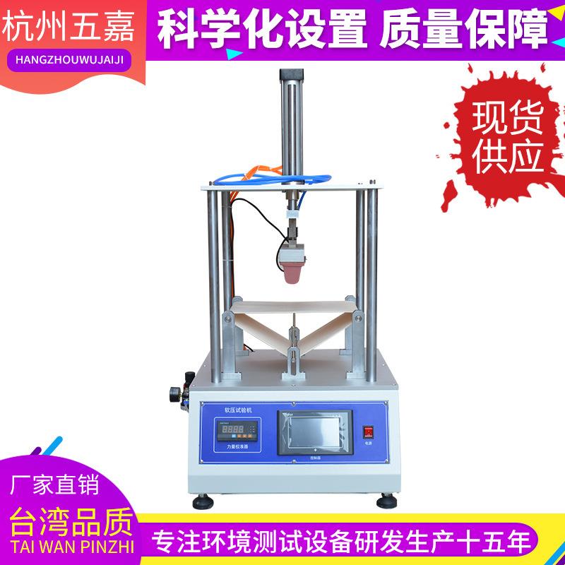 手机软压试验机手机挤压试验机触摸屏控制平板电脑软压测试机