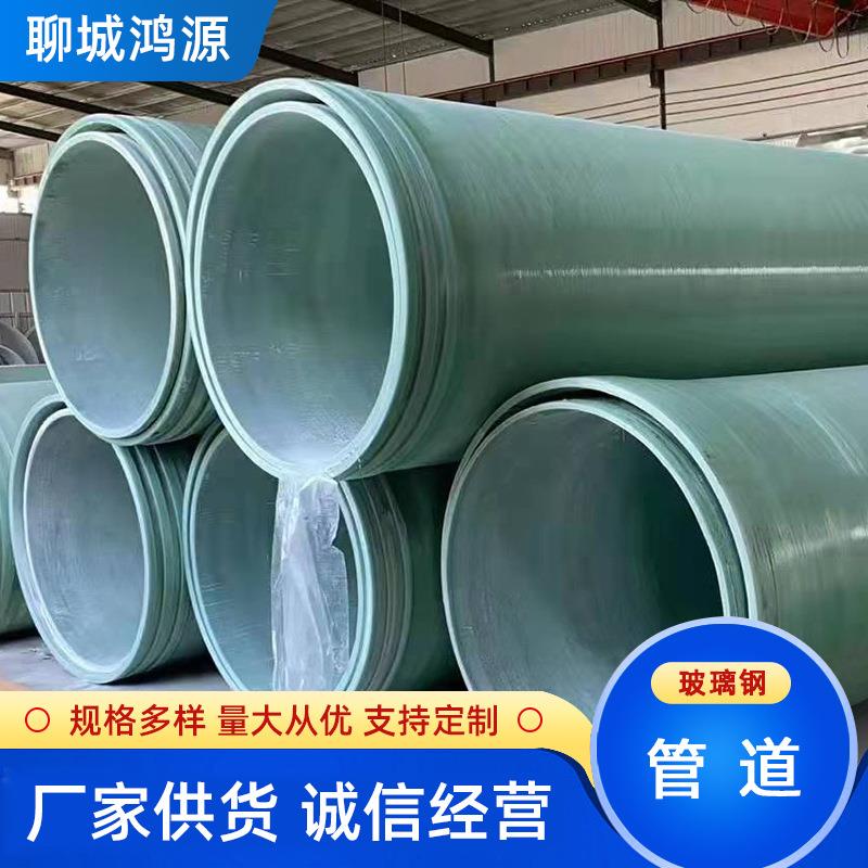 玻璃钢通风除臭管道市政排水排污大口径缠绕夹砂管电缆保护管顶管